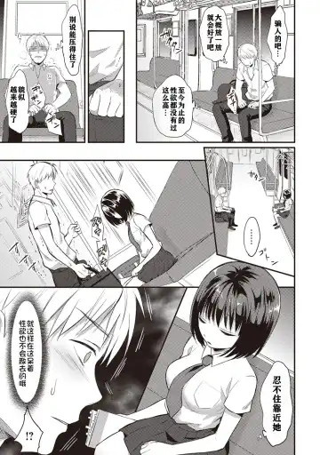 [Koori] Zesshokukei danshi seiyoku wo shiru ch.1-6 Fhentai.net - Page 10