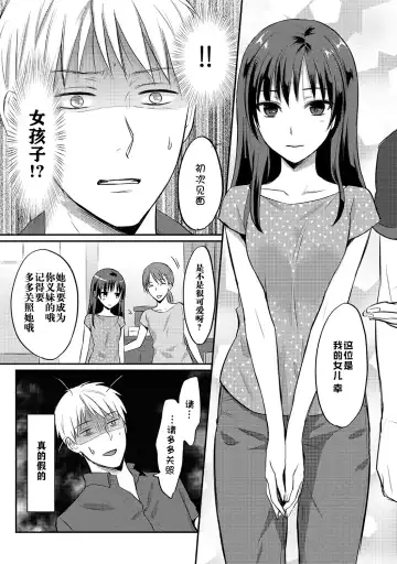 [Koori] Zesshokukei danshi seiyoku wo shiru ch.1-6 Fhentai.net - Page 112