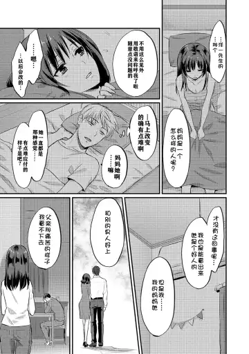 [Koori] Zesshokukei danshi seiyoku wo shiru ch.1-6 Fhentai.net - Page 116