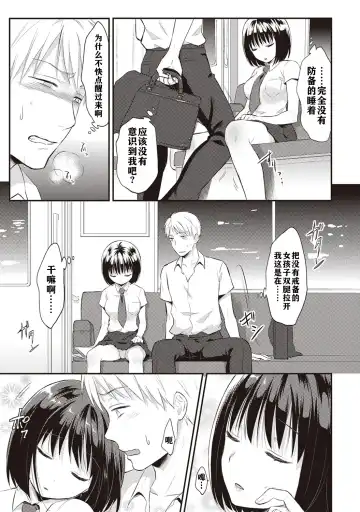 [Koori] Zesshokukei danshi seiyoku wo shiru ch.1-6 Fhentai.net - Page 12