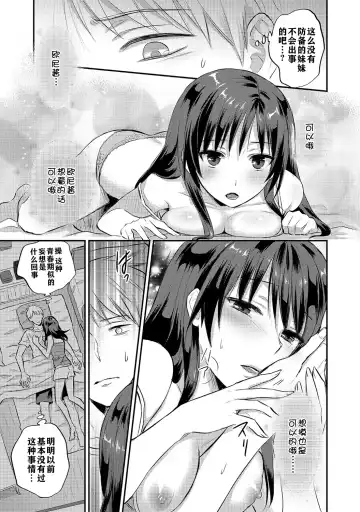 [Koori] Zesshokukei danshi seiyoku wo shiru ch.1-6 Fhentai.net - Page 120