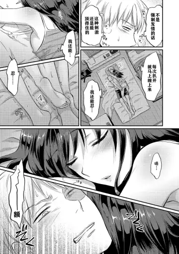 [Koori] Zesshokukei danshi seiyoku wo shiru ch.1-6 Fhentai.net - Page 126