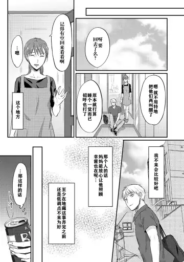 [Koori] Zesshokukei danshi seiyoku wo shiru ch.1-6 Fhentai.net - Page 128