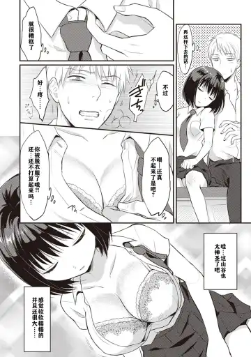 [Koori] Zesshokukei danshi seiyoku wo shiru ch.1-6 Fhentai.net - Page 13