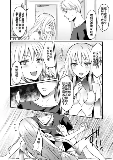 [Koori] Zesshokukei danshi seiyoku wo shiru ch.1-6 Fhentai.net - Page 134