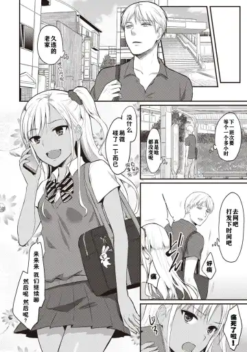 [Koori] Zesshokukei danshi seiyoku wo shiru ch.1-6 Fhentai.net - Page 29