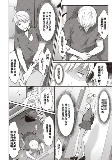 [Koori] Zesshokukei danshi seiyoku wo shiru ch.1-6 Fhentai.net - Page 31