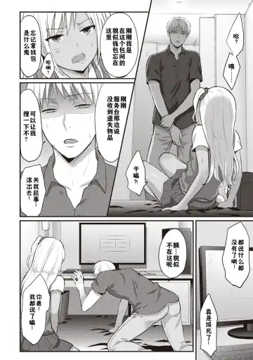 [Koori] Zesshokukei danshi seiyoku wo shiru ch.1-6 Fhentai.net - Page 33