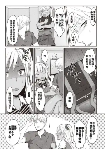 [Koori] Zesshokukei danshi seiyoku wo shiru ch.1-6 Fhentai.net - Page 34