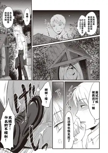 [Koori] Zesshokukei danshi seiyoku wo shiru ch.1-6 Fhentai.net - Page 4