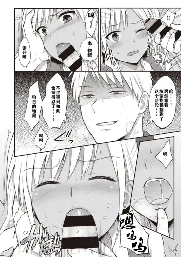 [Koori] Zesshokukei danshi seiyoku wo shiru ch.1-6 Fhentai.net - Page 41