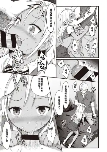 [Koori] Zesshokukei danshi seiyoku wo shiru ch.1-6 Fhentai.net - Page 42