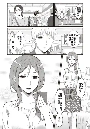 [Koori] Zesshokukei danshi seiyoku wo shiru ch.1-6 Fhentai.net - Page 56