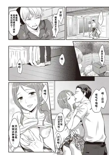 [Koori] Zesshokukei danshi seiyoku wo shiru ch.1-6 Fhentai.net - Page 59