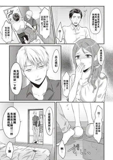 [Koori] Zesshokukei danshi seiyoku wo shiru ch.1-6 Fhentai.net - Page 62