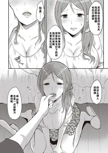 [Koori] Zesshokukei danshi seiyoku wo shiru ch.1-6 Fhentai.net - Page 65