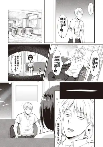 [Koori] Zesshokukei danshi seiyoku wo shiru ch.1-6 Fhentai.net - Page 7