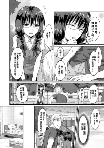 [Koori] Zesshokukei danshi seiyoku wo shiru ch.1-6 Fhentai.net - Page 81