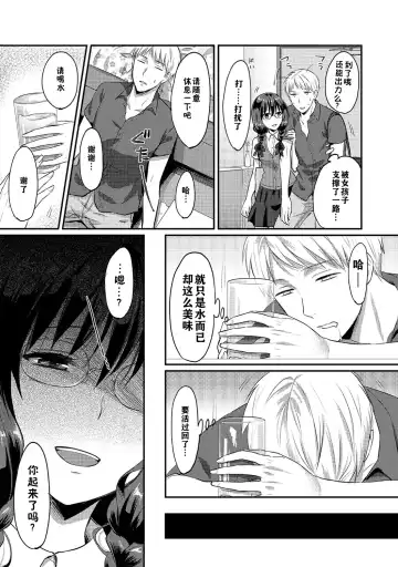 [Koori] Zesshokukei danshi seiyoku wo shiru ch.1-6 Fhentai.net - Page 82