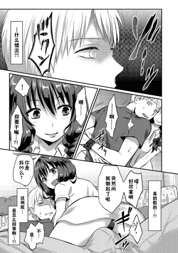 [Koori] Zesshokukei danshi seiyoku wo shiru ch.1-6 Fhentai.net - Page 84