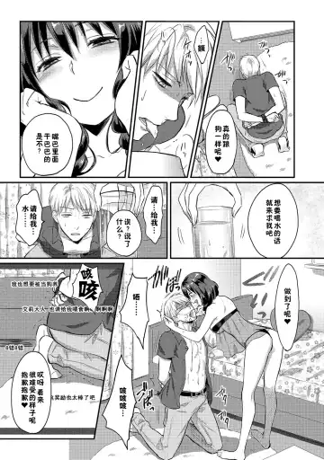 [Koori] Zesshokukei danshi seiyoku wo shiru ch.1-6 Fhentai.net - Page 92