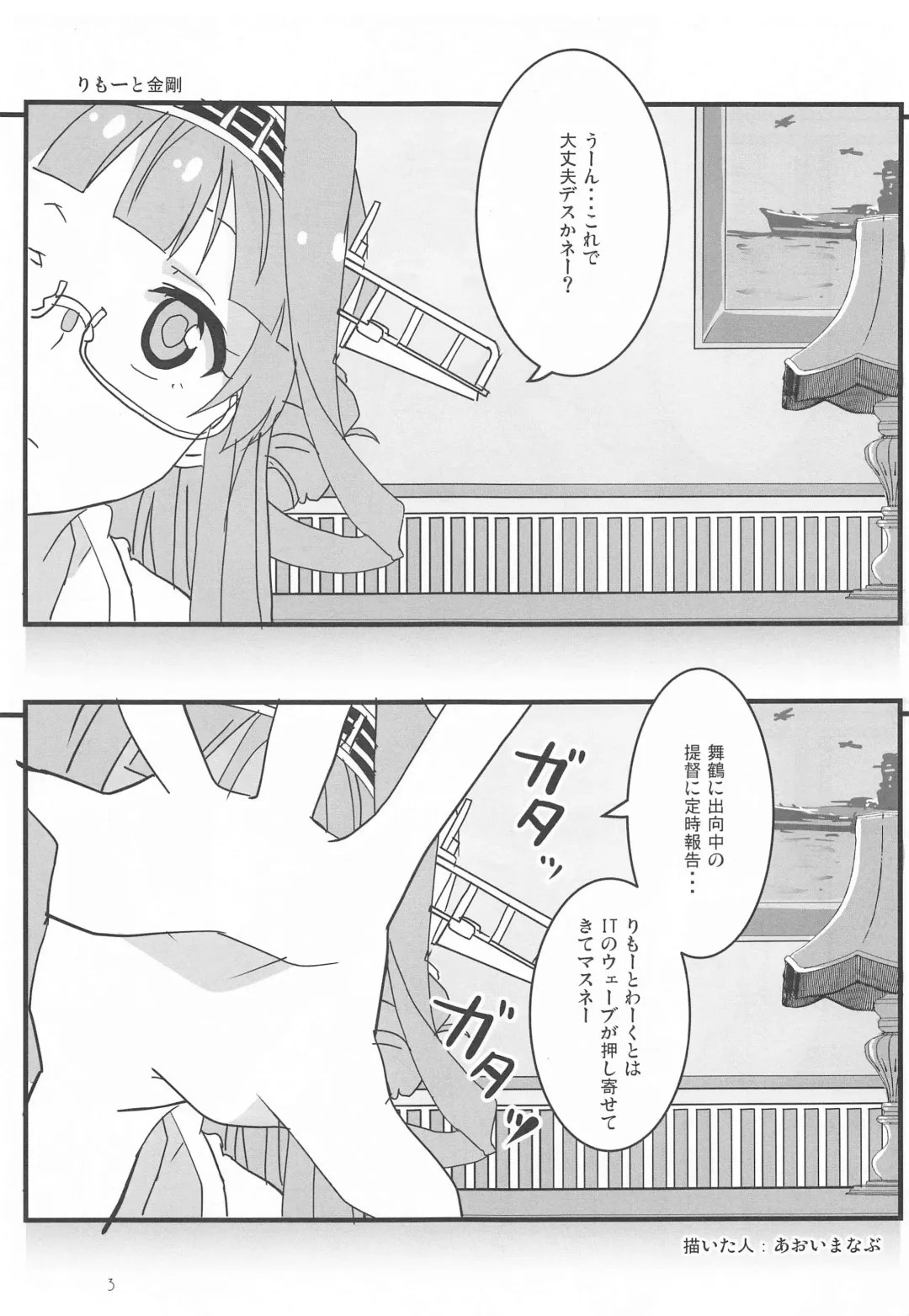 [Aoi Manabu] Remote Love Fhentai - Page 2