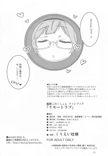 [Aoi Manabu] Remote Love Fhentai - Page 21