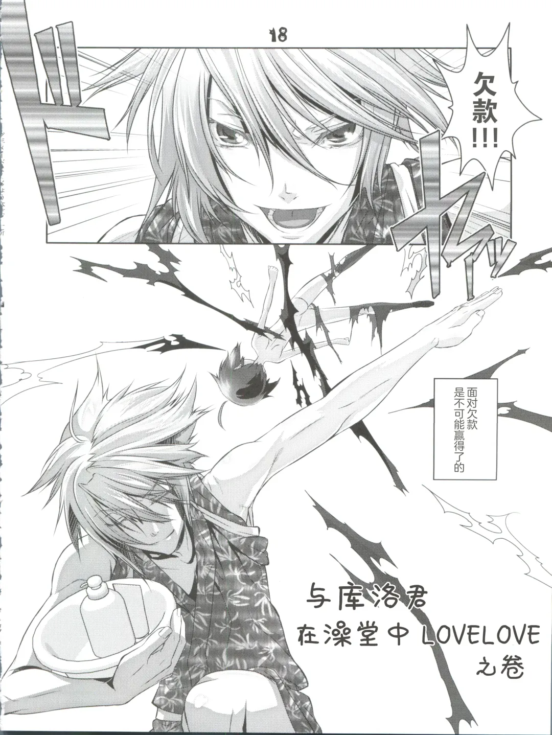 [Hiiragi Masaki] Shounen Maid Curo-kun ~Yokuji You Hen~ Fhentai - Page 19