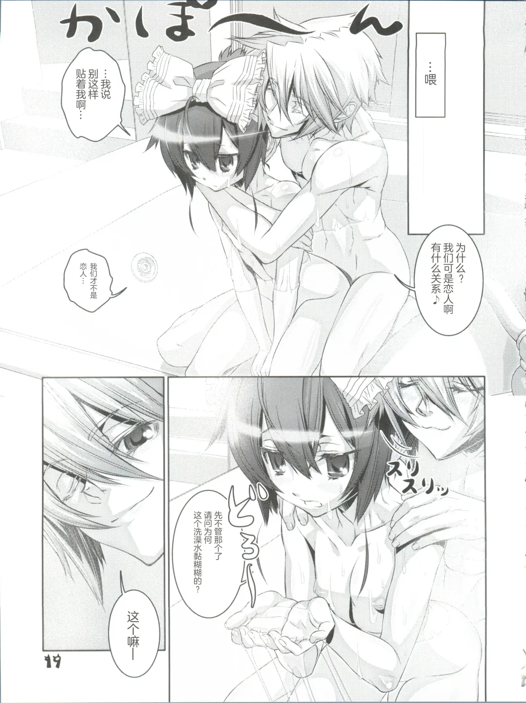 [Hiiragi Masaki] Shounen Maid Curo-kun ~Yokuji You Hen~ Fhentai - Page 20