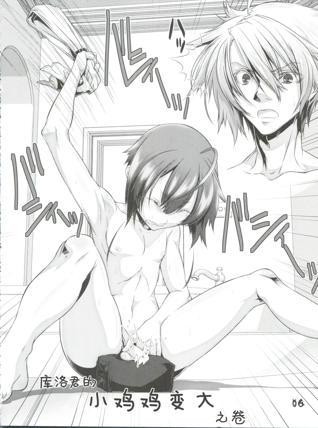 [Hiiragi Masaki] Shounen Maid Curo-kun ~Yokuji You Hen~ Fhentai - Page 7