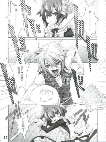 [Hiiragi Masaki] Shounen Maid Curo-kun ~Yokuji You Hen~ Fhentai - Page 18