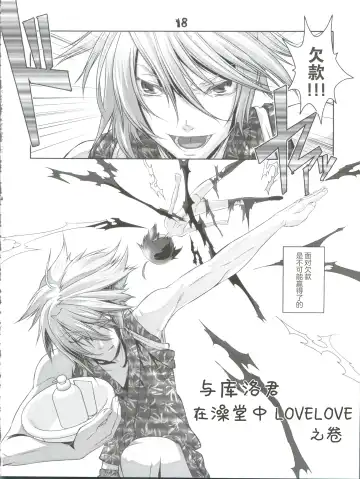 [Hiiragi Masaki] Shounen Maid Curo-kun ~Yokuji You Hen~ Fhentai - Page 19