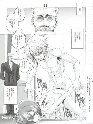 [Hiiragi Masaki] Shounen Maid Curo-kun ~Yokuji You Hen~ Fhentai - Page 30