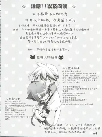 [Hiiragi Masaki] Shounen Maid Curo-kun ~Yokuji You Hen~ Fhentai - Page 5