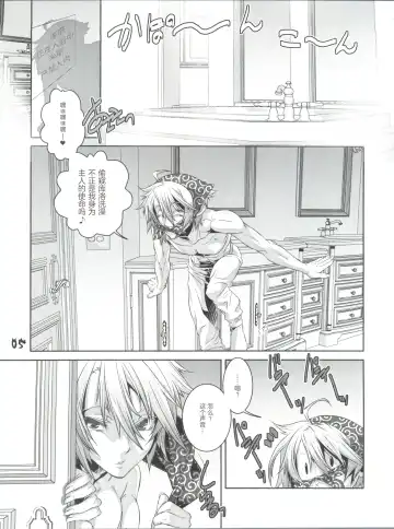 [Hiiragi Masaki] Shounen Maid Curo-kun ~Yokuji You Hen~ Fhentai - Page 6