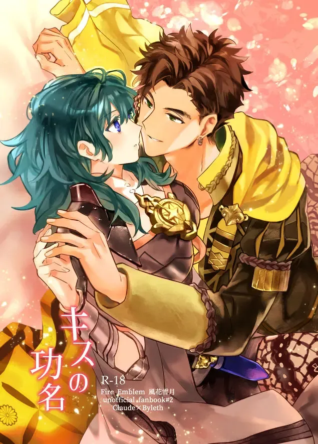 [Kasoku] Kiss no Koumyou Fhentai - Page 1