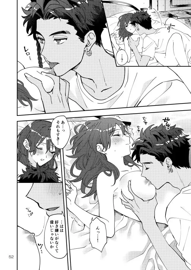 [Kasoku] Kiss no Koumyou Fhentai - Page 6
