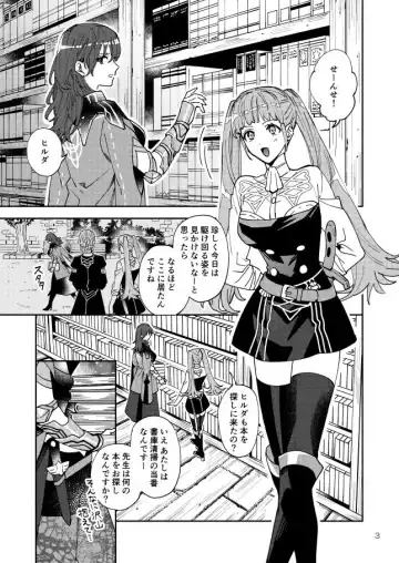 [Kasoku] Kiss no Koumyou Fhentai - Page 2