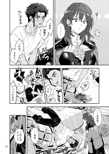 [Kasoku] Kiss no Koumyou Fhentai - Page 4
