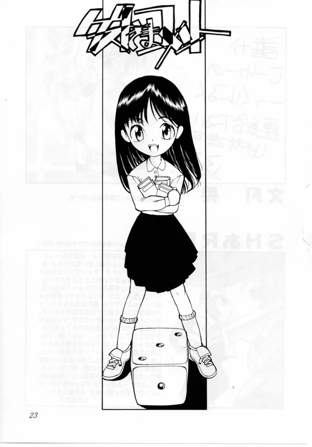 [Sharp] QUIZ Jinsei Gekijou Fhentai - Page 23