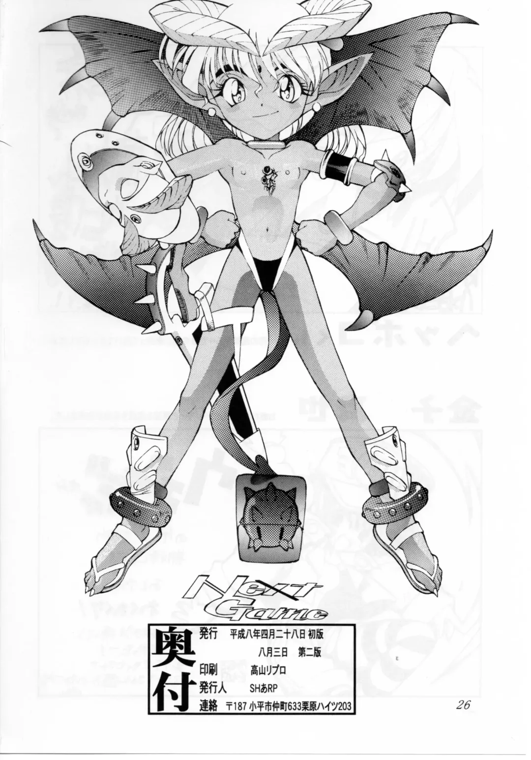 [Sharp] QUIZ Jinsei Gekijou Fhentai - Page 26