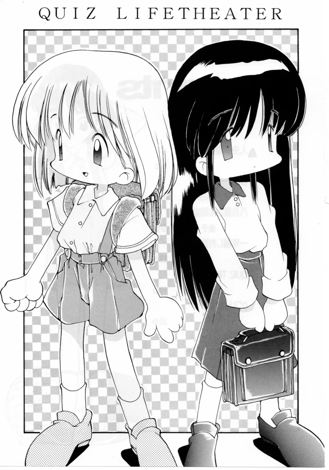 [Sharp] QUIZ Jinsei Gekijou Fhentai - Page 3