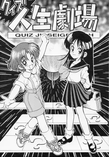 Read [Sharp] QUIZ Jinsei Gekijou - Fhentai
