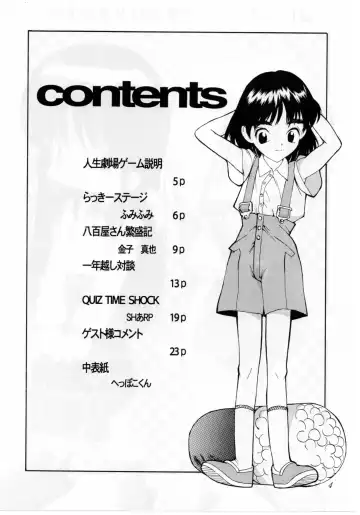 [Sharp] QUIZ Jinsei Gekijou Fhentai - Page 4