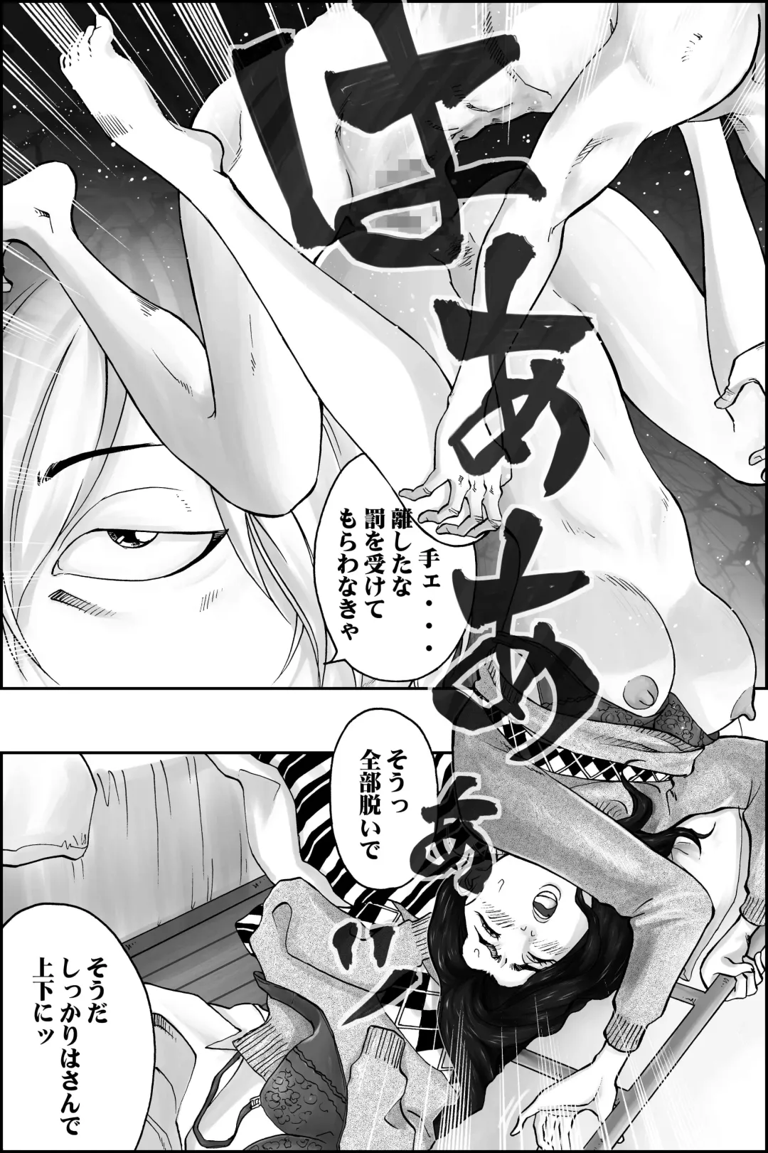 D.H Danna ni Himitsu ~Nakagura Mina 40-sai no Baai~ Fhentai - Page 16