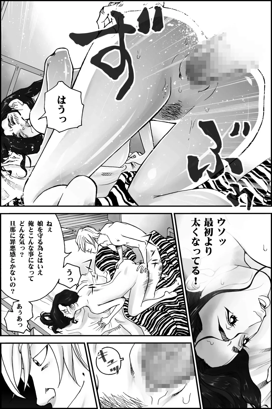 D.H Danna ni Himitsu ~Nakagura Mina 40-sai no Baai~ Fhentai - Page 19