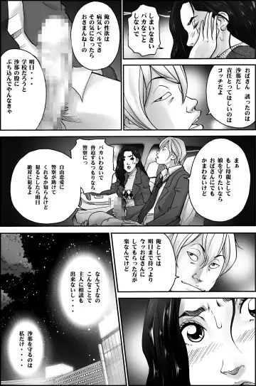 D.H Danna ni Himitsu ~Nakagura Mina 40-sai no Baai~ Fhentai - Page 5