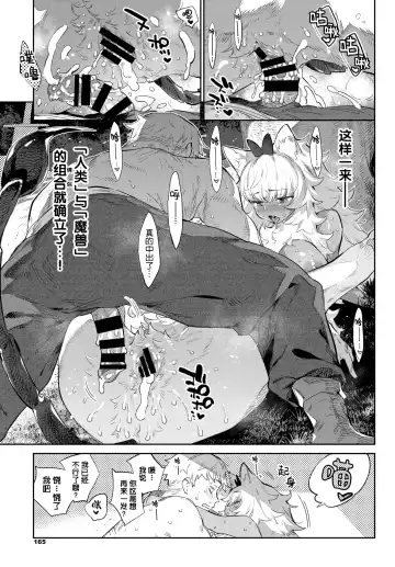 [Mizone] Boukensha no Koiji wa Kemonomichi Fhentai - Page 28