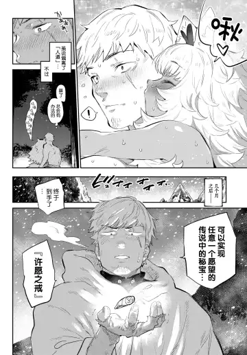 [Mizone] Boukensha no Koiji wa Kemonomichi Fhentai - Page 29