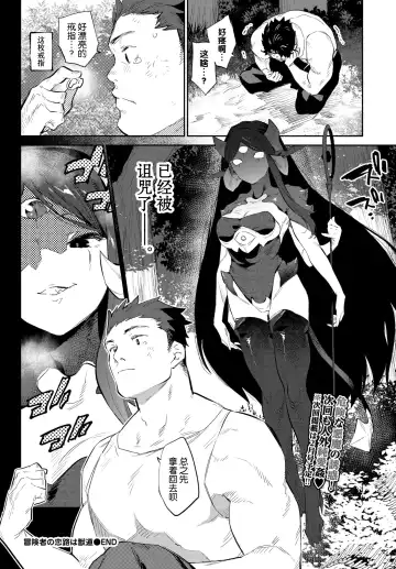 [Mizone] Boukensha no Koiji wa Kemonomichi Fhentai - Page 31